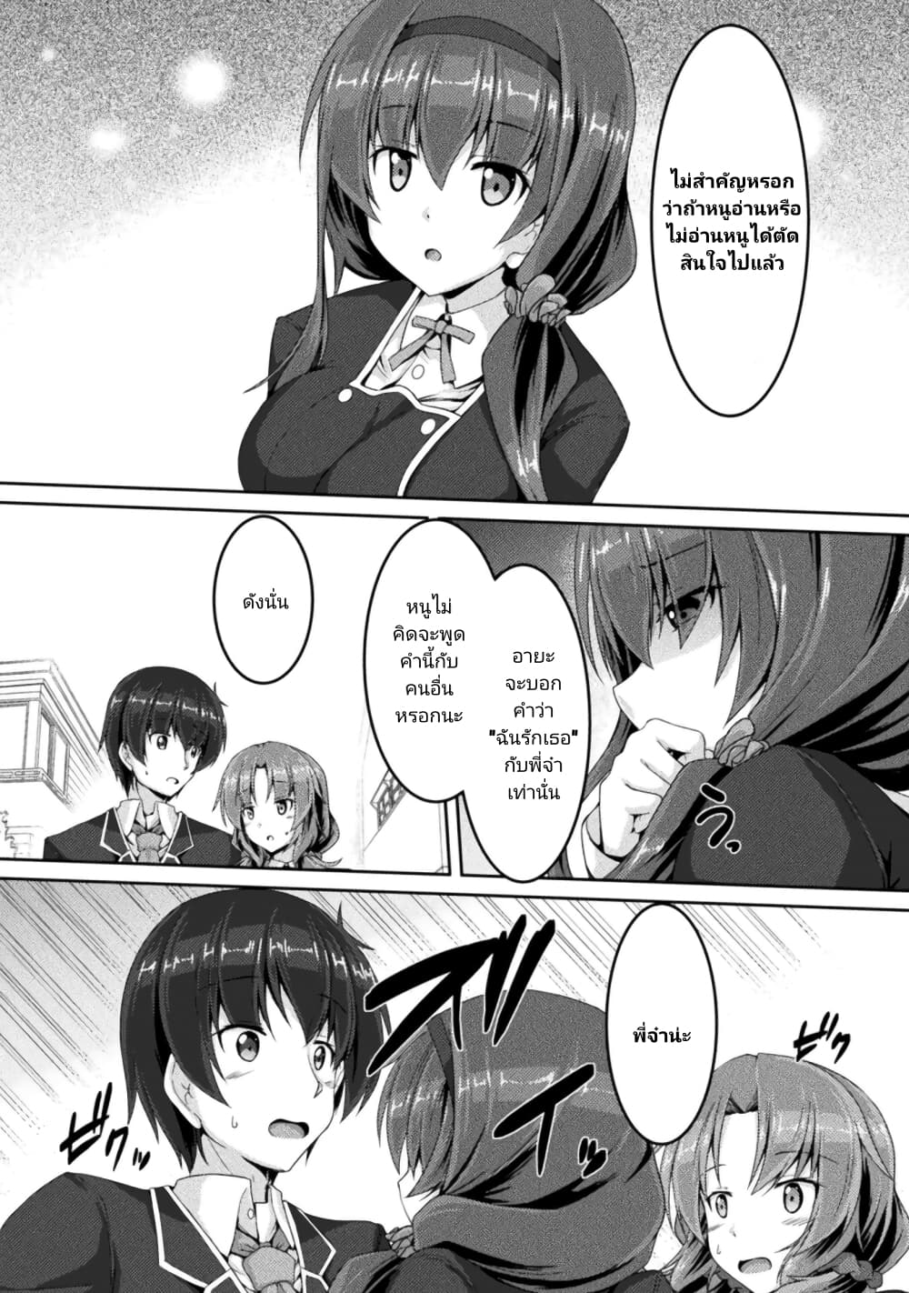 Yandere-Imouto-ni-Aisaresugite-Kozukuri-Kankin-Seikatsu--2-20.jpg